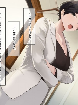 [なのはなジャム (遠山紅, Akito)] 巨乳バリキャリOLが超ド田舎に住む男と いちゃらぶ関係になって一夏の間ひたすら中出ししまくる話_035