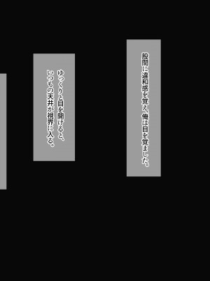 [なのはなジャム (遠山紅, Akito)] 巨乳バリキャリOLが超ド田舎に住む男と いちゃらぶ関係になって一夏の間ひたすら中出ししまくる話_211