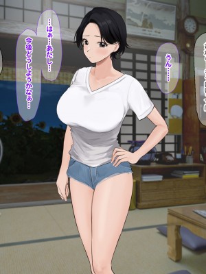 [なのはなジャム (遠山紅, Akito)] 巨乳バリキャリOLが超ド田舎に住む男と いちゃらぶ関係になって一夏の間ひたすら中出ししまくる話_071