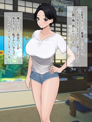 [なのはなジャム (遠山紅, Akito)] 巨乳バリキャリOLが超ド田舎に住む男と いちゃらぶ関係になって一夏の間ひたすら中出ししまくる話_166