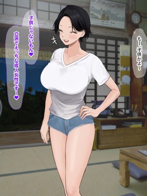 [なのはなジャム (遠山紅, Akito)] 巨乳バリキャリOLが超ド田舎に住む男と いちゃらぶ関係になって一夏の間ひたすら中出ししまくる話_278