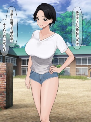 [なのはなジャム (遠山紅, Akito)] 巨乳バリキャリOLが超ド田舎に住む男と いちゃらぶ関係になって一夏の間ひたすら中出ししまくる話_243