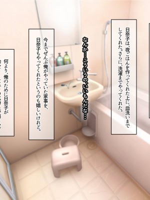 [なのはなジャム (遠山紅, Akito)] 巨乳バリキャリOLが超ド田舎に住む男と いちゃらぶ関係になって一夏の間ひたすら中出ししまくる話_178