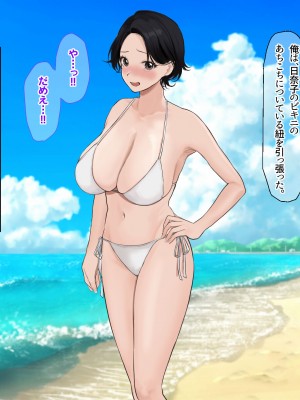 [なのはなジャム (遠山紅, Akito)] 巨乳バリキャリOLが超ド田舎に住む男と いちゃらぶ関係になって一夏の間ひたすら中出ししまくる話_319
