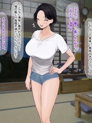 [なのはなジャム (遠山紅, Akito)] 巨乳バリキャリOLが超ド田舎に住む男と いちゃらぶ関係になって一夏の間ひたすら中出ししまくる話_171