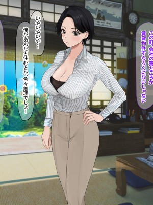[なのはなジャム (遠山紅, Akito)] 巨乳バリキャリOLが超ド田舎に住む男と いちゃらぶ関係になって一夏の間ひたすら中出ししまくる話_029