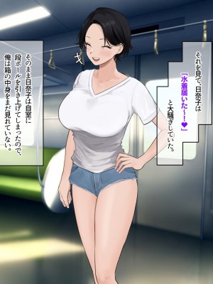 [なのはなジャム (遠山紅, Akito)] 巨乳バリキャリOLが超ド田舎に住む男と いちゃらぶ関係になって一夏の間ひたすら中出ししまくる話_284