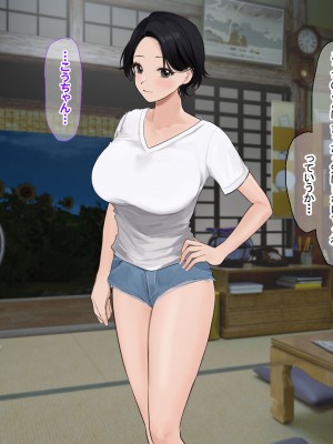 [なのはなジャム (遠山紅, Akito)] 巨乳バリキャリOLが超ド田舎に住む男と いちゃらぶ関係になって一夏の間ひたすら中出ししまくる話_175