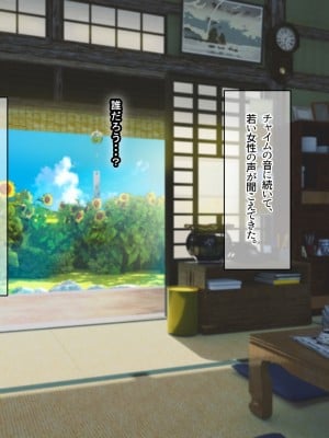[なのはなジャム (遠山紅, Akito)] 巨乳バリキャリOLが超ド田舎に住む男と いちゃらぶ関係になって一夏の間ひたすら中出ししまくる話_008