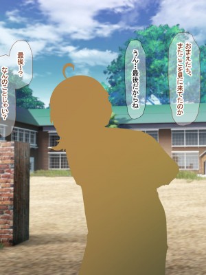 [なのはなジャム (遠山紅, Akito)] 巨乳バリキャリOLが超ド田舎に住む男と いちゃらぶ関係になって一夏の間ひたすら中出ししまくる話_386
