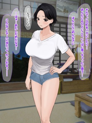 [なのはなジャム (遠山紅, Akito)] 巨乳バリキャリOLが超ド田舎に住む男と いちゃらぶ関係になって一夏の間ひたすら中出ししまくる話_069