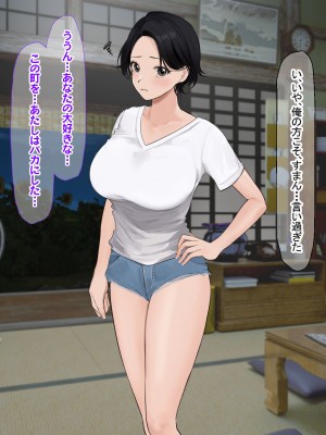 [なのはなジャム (遠山紅, Akito)] 巨乳バリキャリOLが超ド田舎に住む男と いちゃらぶ関係になって一夏の間ひたすら中出ししまくる話_064