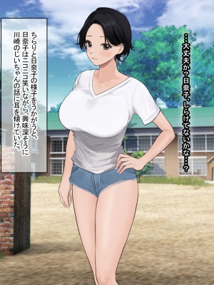 [なのはなジャム (遠山紅, Akito)] 巨乳バリキャリOLが超ド田舎に住む男と いちゃらぶ関係になって一夏の間ひたすら中出ししまくる話_246