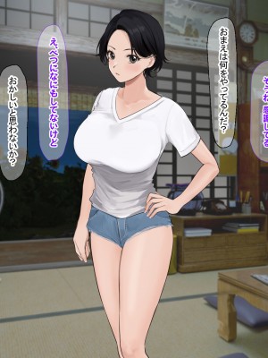 [なのはなジャム (遠山紅, Akito)] 巨乳バリキャリOLが超ド田舎に住む男と いちゃらぶ関係になって一夏の間ひたすら中出ししまくる話_043