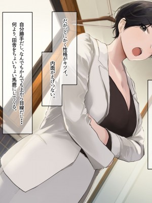 [なのはなジャム (遠山紅, Akito)] 巨乳バリキャリOLが超ド田舎に住む男と いちゃらぶ関係になって一夏の間ひたすら中出ししまくる話_036