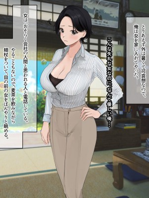 [なのはなジャム (遠山紅, Akito)] 巨乳バリキャリOLが超ド田舎に住む男と いちゃらぶ関係になって一夏の間ひたすら中出ししまくる話_015
