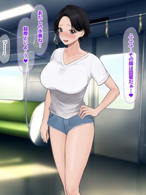 [なのはなジャム (遠山紅, Akito)] 巨乳バリキャリOLが超ド田舎に住む男と いちゃらぶ関係になって一夏の間ひたすら中出ししまくる話_286