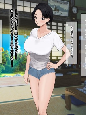[なのはなジャム (遠山紅, Akito)] 巨乳バリキャリOLが超ド田舎に住む男と いちゃらぶ関係になって一夏の間ひたすら中出ししまくる話_251