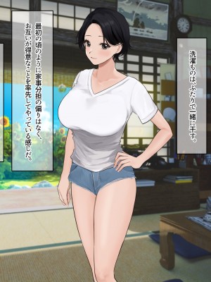 [なのはなジャム (遠山紅, Akito)] 巨乳バリキャリOLが超ド田舎に住む男と いちゃらぶ関係になって一夏の間ひたすら中出ししまくる話_249