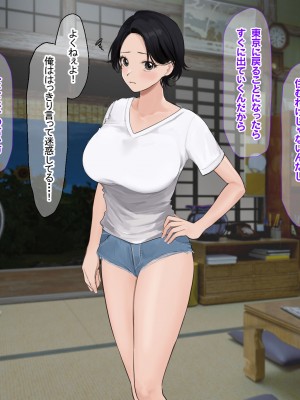 [なのはなジャム (遠山紅, Akito)] 巨乳バリキャリOLが超ド田舎に住む男と いちゃらぶ関係になって一夏の間ひたすら中出ししまくる話_044