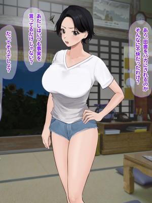 [なのはなジャム (遠山紅, Akito)] 巨乳バリキャリOLが超ド田舎に住む男と いちゃらぶ関係になって一夏の間ひたすら中出ししまくる話_045