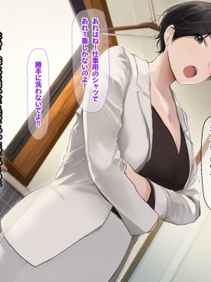 [なのはなジャム (遠山紅, Akito)] 巨乳バリキャリOLが超ド田舎に住む男と いちゃらぶ関係になって一夏の間ひたすら中出ししまくる話_034