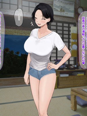 [なのはなジャム (遠山紅, Akito)] 巨乳バリキャリOLが超ド田舎に住む男と いちゃらぶ関係になって一夏の間ひたすら中出ししまくる話_041