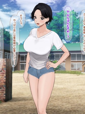 [なのはなジャム (遠山紅, Akito)] 巨乳バリキャリOLが超ド田舎に住む男と いちゃらぶ関係になって一夏の間ひたすら中出ししまくる話_390
