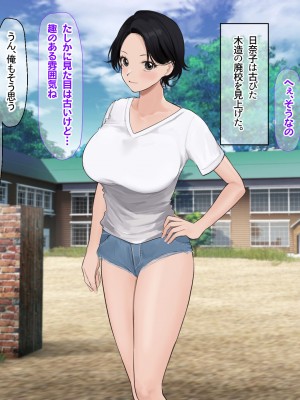 [なのはなジャム (遠山紅, Akito)] 巨乳バリキャリOLが超ド田舎に住む男と いちゃらぶ関係になって一夏の間ひたすら中出ししまくる話_241