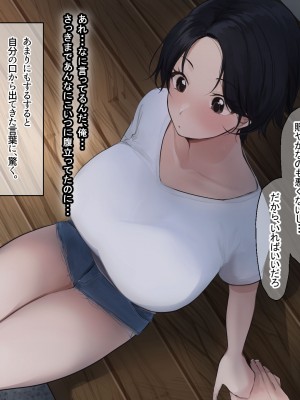 [なのはなジャム (遠山紅, Akito)] 巨乳バリキャリOLが超ド田舎に住む男と いちゃらぶ関係になって一夏の間ひたすら中出ししまくる話_075