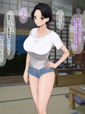 [なのはなジャム (遠山紅, Akito)] 巨乳バリキャリOLが超ド田舎に住む男と いちゃらぶ関係になって一夏の間ひたすら中出ししまくる話_172