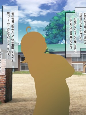[なのはなジャム (遠山紅, Akito)] 巨乳バリキャリOLが超ド田舎に住む男と いちゃらぶ関係になって一夏の間ひたすら中出ししまくる話_244