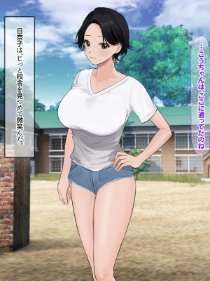 [なのはなジャム (遠山紅, Akito)] 巨乳バリキャリOLが超ド田舎に住む男と いちゃらぶ関係になって一夏の間ひたすら中出ししまくる話_242