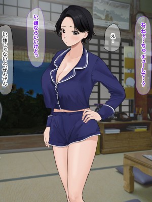 [なのはなジャム (遠山紅, Akito)] 巨乳バリキャリOLが超ド田舎に住む男と いちゃらぶ関係になって一夏の間ひたすら中出ししまくる話_207