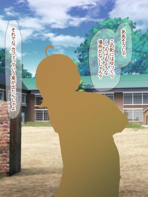 [なのはなジャム (遠山紅, Akito)] 巨乳バリキャリOLが超ド田舎に住む男と いちゃらぶ関係になって一夏の間ひたすら中出ししまくる話_388