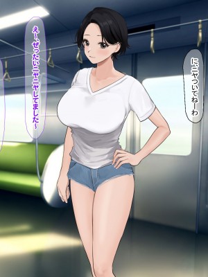 [なのはなジャム (遠山紅, Akito)] 巨乳バリキャリOLが超ド田舎に住む男と いちゃらぶ関係になって一夏の間ひたすら中出ししまくる話_285