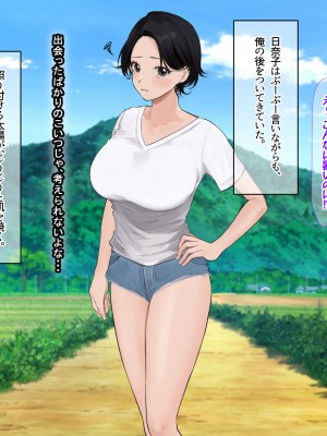 [なのはなジャム (遠山紅, Akito)] 巨乳バリキャリOLが超ド田舎に住む男と いちゃらぶ関係になって一夏の間ひたすら中出ししまくる話_239