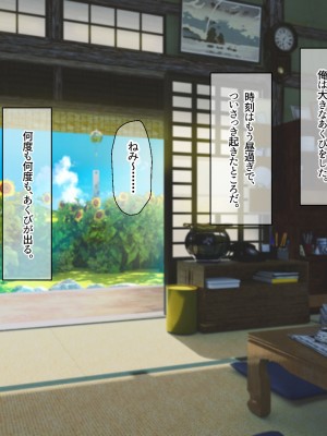 [なのはなジャム (遠山紅, Akito)] 巨乳バリキャリOLが超ド田舎に住む男と いちゃらぶ関係になって一夏の間ひたすら中出ししまくる話_161