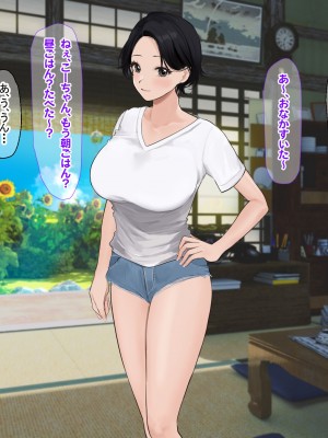 [なのはなジャム (遠山紅, Akito)] 巨乳バリキャリOLが超ド田舎に住む男と いちゃらぶ関係になって一夏の間ひたすら中出ししまくる話_165