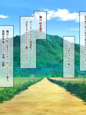 [なのはなジャム (遠山紅, Akito)] 巨乳バリキャリOLが超ド田舎に住む男と いちゃらぶ関係になって一夏の間ひたすら中出ししまくる話_003