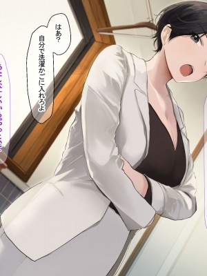 [なのはなジャム (遠山紅, Akito)] 巨乳バリキャリOLが超ド田舎に住む男と いちゃらぶ関係になって一夏の間ひたすら中出ししまくる話_038