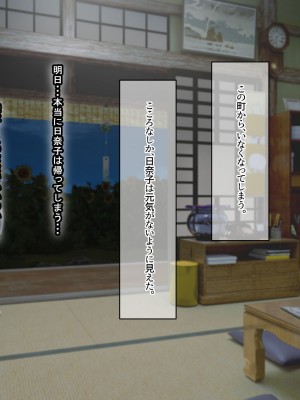 [なのはなジャム (遠山紅, Akito)] 巨乳バリキャリOLが超ド田舎に住む男と いちゃらぶ関係になって一夏の間ひたすら中出ししまくる話_381