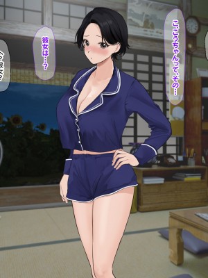 [なのはなジャム (遠山紅, Akito)] 巨乳バリキャリOLが超ド田舎に住む男と いちゃらぶ関係になって一夏の間ひたすら中出ししまくる話_203