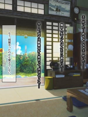 [なのはなジャム (遠山紅, Akito)] 巨乳バリキャリOLが超ド田舎に住む男と いちゃらぶ関係になって一夏の間ひたすら中出ししまくる話_162