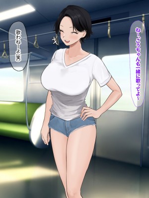 [なのはなジャム (遠山紅, Akito)] 巨乳バリキャリOLが超ド田舎に住む男と いちゃらぶ関係になって一夏の間ひたすら中出ししまくる話_283