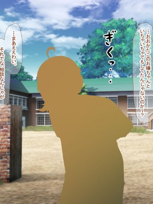 [なのはなジャム (遠山紅, Akito)] 巨乳バリキャリOLが超ド田舎に住む男と いちゃらぶ関係になって一夏の間ひたすら中出ししまくる話_389