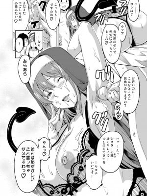 [真珠貝 (武田弘光)] RANTAMA ランタマ (アルカナハート) [無修正] [DL版]_09