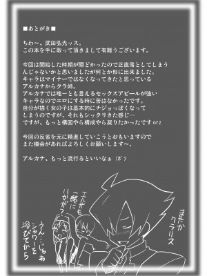 [真珠貝 (武田弘光)] RANTAMA ランタマ (アルカナハート) [無修正] [DL版]_28