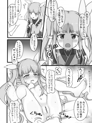 [ﾁｬｰﾌｨｰ] キョウカちゃんとおしりの穴であそぶ (プリンセスコネクト!Re：Dive)_2