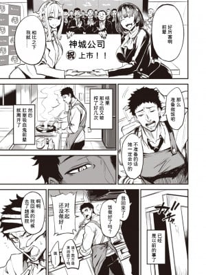 [Dramus] 拝啓、アナルヴァンパイア先輩。 後編 (WEEKLY快楽天 2022 No.44) [六哥儿汉化] [無修正] [DL版]_23